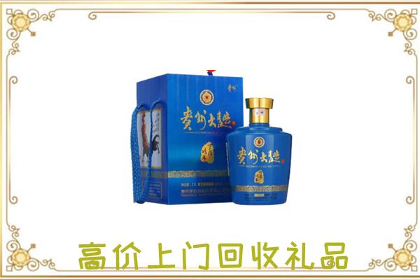 晋中市回收贵州大曲