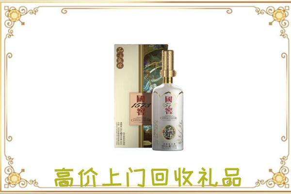 晋中市回收国窖1573