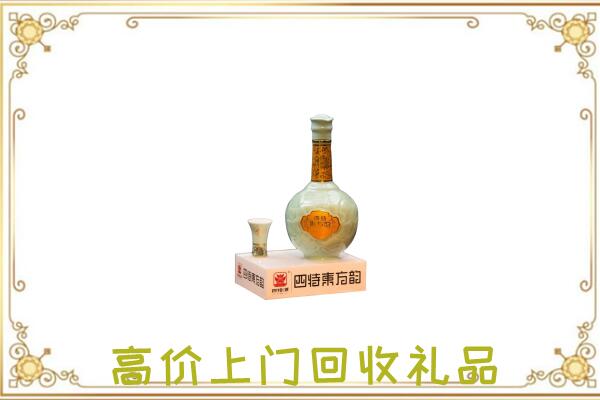 晋中市回收四特酒