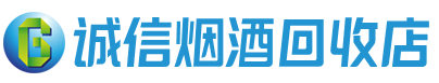 晋中市茅台酒回收,酒瓶,烟酒,飞天茅台酒,名酒,晋中市回收贵州茅台酒
